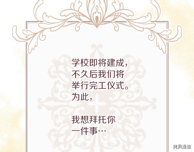 反派女主的时间沙漏[拷贝漫画]韩漫全集-第55話无删减无遮挡章节图片 