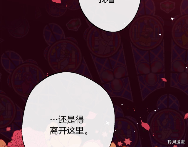 反派女主的时间沙漏[拷贝漫画]韩漫全集-第56話无删减无遮挡章节图片 