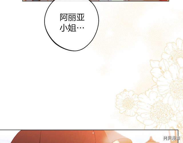 反派女主的时间沙漏[拷贝漫画]韩漫全集-第64話无删减无遮挡章节图片 