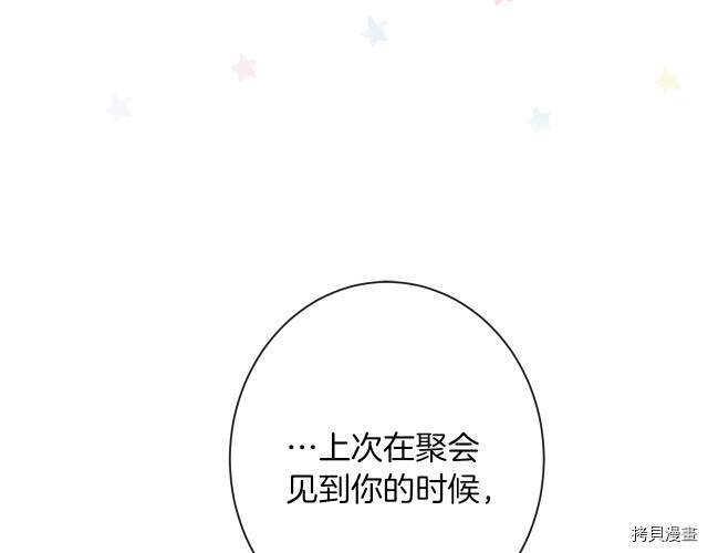 反派女主的时间沙漏[拷贝漫画]韩漫全集-第64話无删减无遮挡章节图片 