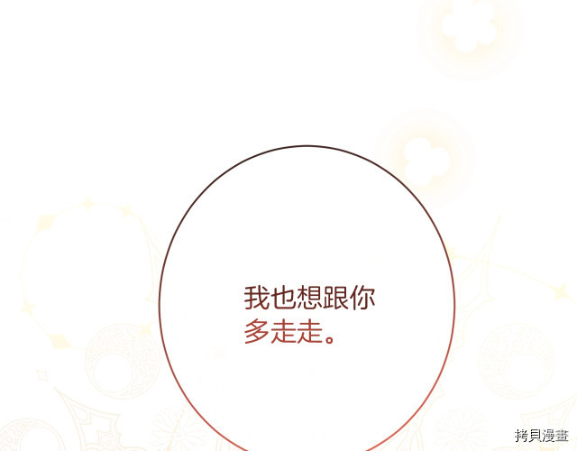 反派女主的时间沙漏[拷贝漫画]韩漫全集-第64話无删减无遮挡章节图片 