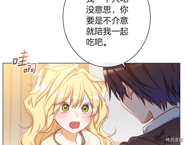反派女主的时间沙漏[拷贝漫画]韩漫全集-第64話无删减无遮挡章节图片 