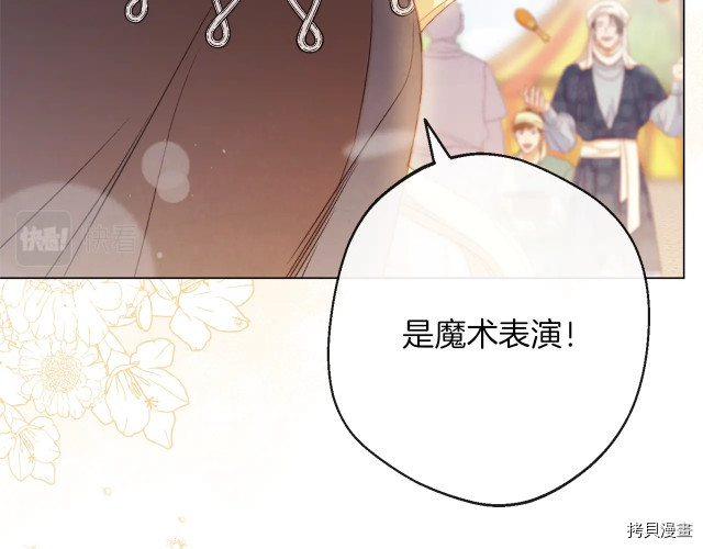 反派女主的时间沙漏[拷贝漫画]韩漫全集-第64話无删减无遮挡章节图片 