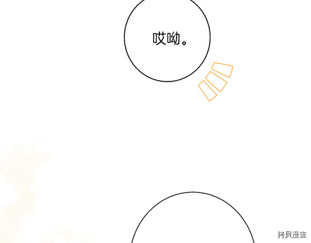 反派女主的时间沙漏[拷贝漫画]韩漫全集-第64話无删减无遮挡章节图片 