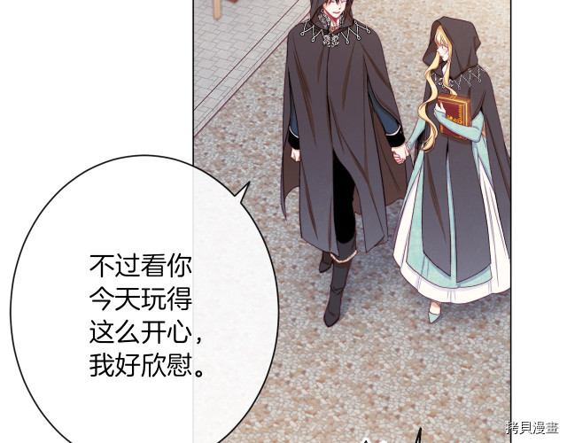 反派女主的时间沙漏[拷贝漫画]韩漫全集-第64話无删减无遮挡章节图片 