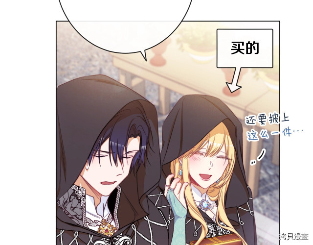 反派女主的时间沙漏[拷贝漫画]韩漫全集-第64話无删减无遮挡章节图片 