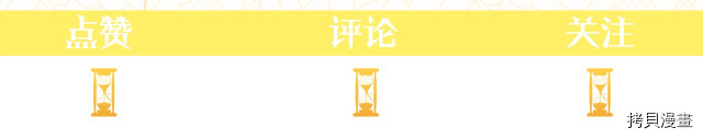 反派女主的时间沙漏[拷贝漫画]韩漫全集-第64話无删减无遮挡章节图片 