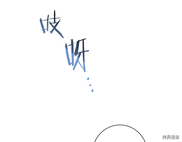 反派女主的时间沙漏[拷贝漫画]韩漫全集-第64話无删减无遮挡章节图片 
