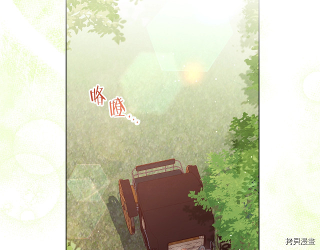 反派女主的时间沙漏[拷贝漫画]韩漫全集-第64話无删减无遮挡章节图片 