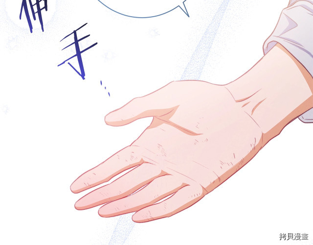 反派女主的时间沙漏[拷贝漫画]韩漫全集-第64話无删减无遮挡章节图片 