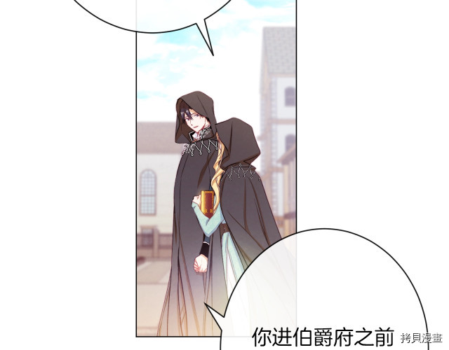 反派女主的时间沙漏[拷贝漫画]韩漫全集-第64話无删减无遮挡章节图片 
