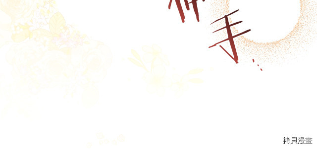 反派女主的时间沙漏[拷贝漫画]韩漫全集-第64話无删减无遮挡章节图片 