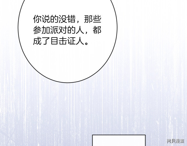 反派女主的时间沙漏[拷贝漫画]韩漫全集-第64話无删减无遮挡章节图片 