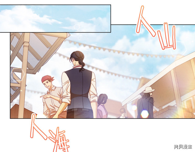 反派女主的时间沙漏[拷贝漫画]韩漫全集-第64話无删减无遮挡章节图片 