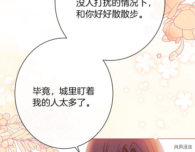 反派女主的时间沙漏[拷贝漫画]韩漫全集-第64話无删减无遮挡章节图片 