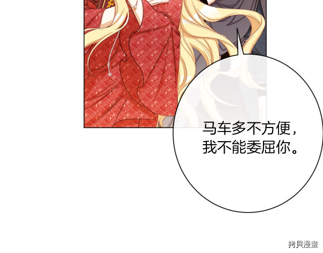 反派女主的时间沙漏[拷贝漫画]韩漫全集-第64話无删减无遮挡章节图片 