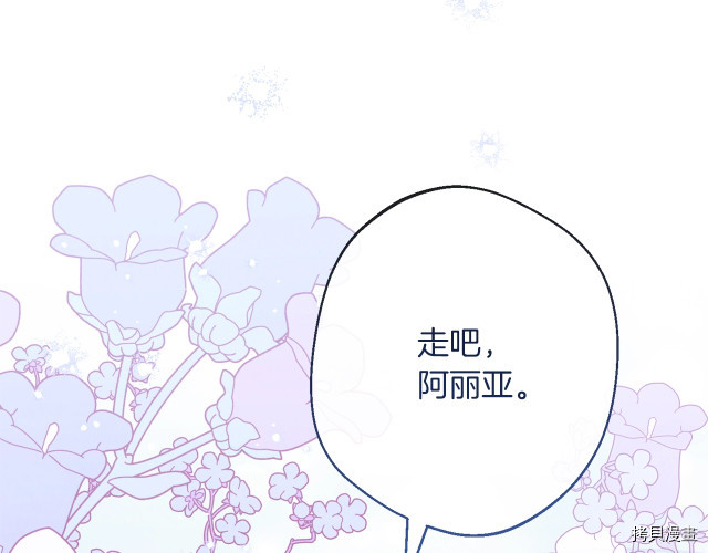反派女主的时间沙漏[拷贝漫画]韩漫全集-第64話无删减无遮挡章节图片 