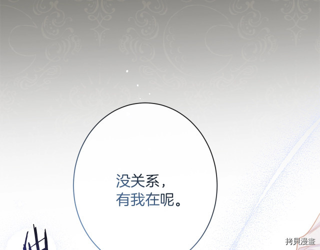 反派女主的时间沙漏[拷贝漫画]韩漫全集-第64話无删减无遮挡章节图片 