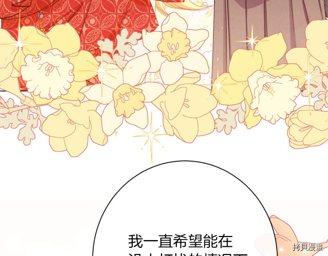 反派女主的时间沙漏[拷贝漫画]韩漫全集-第64話无删减无遮挡章节图片 