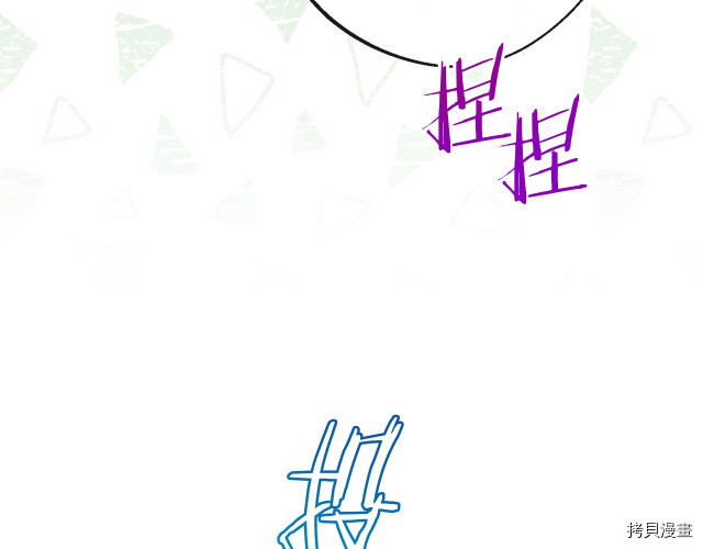 反派女主的时间沙漏[拷贝漫画]韩漫全集-第64話无删减无遮挡章节图片 