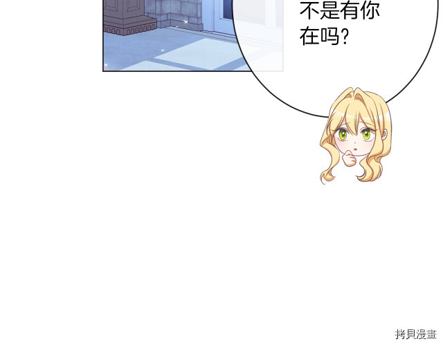 反派女主的时间沙漏[拷贝漫画]韩漫全集-第64話无删减无遮挡章节图片 