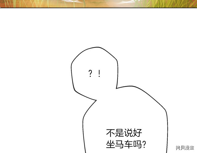 反派女主的时间沙漏[拷贝漫画]韩漫全集-第64話无删减无遮挡章节图片 