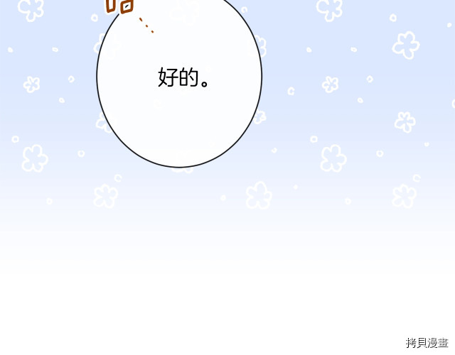 反派女主的时间沙漏[拷贝漫画]韩漫全集-第64話无删减无遮挡章节图片 