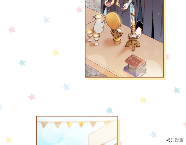 反派女主的时间沙漏[拷贝漫画]韩漫全集-第64話无删减无遮挡章节图片 