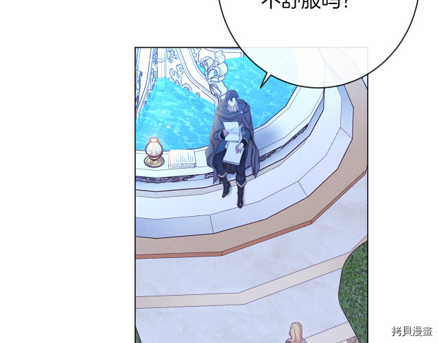 反派女主的时间沙漏[拷贝漫画]韩漫全集-第64話无删减无遮挡章节图片 
