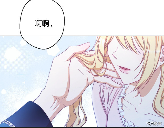 反派女主的时间沙漏[拷贝漫画]韩漫全集-第64話无删减无遮挡章节图片 
