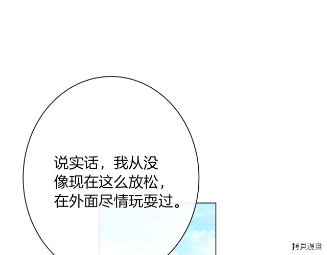 反派女主的时间沙漏[拷贝漫画]韩漫全集-第64話无删减无遮挡章节图片 