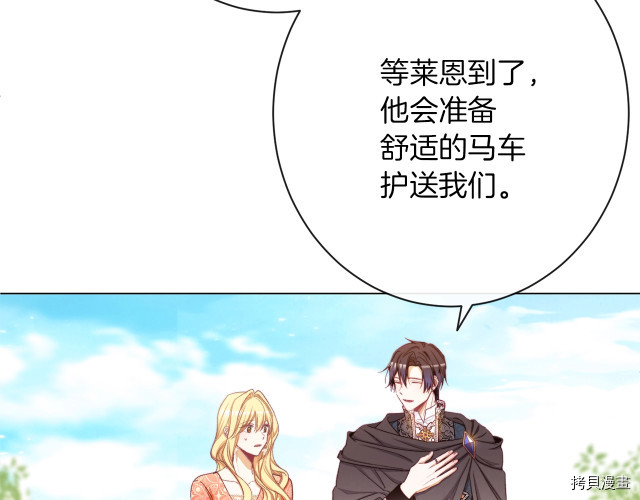 反派女主的时间沙漏[拷贝漫画]韩漫全集-第64話无删减无遮挡章节图片 