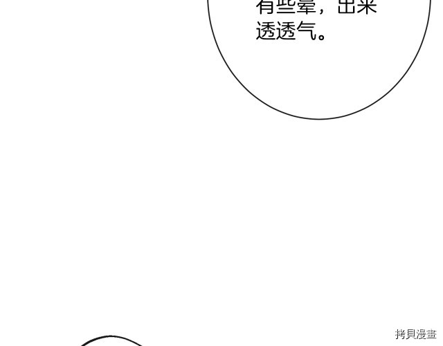 反派女主的时间沙漏[拷贝漫画]韩漫全集-第64話无删减无遮挡章节图片 