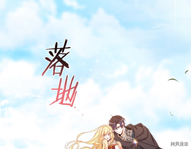 反派女主的时间沙漏[拷贝漫画]韩漫全集-第64話无删减无遮挡章节图片 