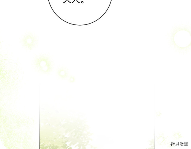 反派女主的时间沙漏[拷贝漫画]韩漫全集-第64話无删减无遮挡章节图片 