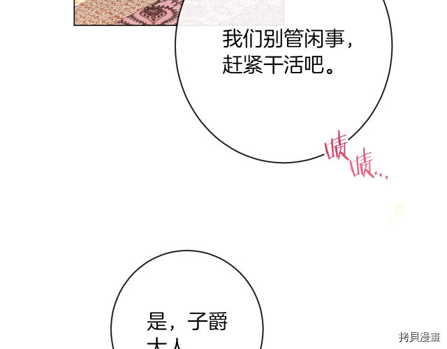 反派女主的时间沙漏[拷贝漫画]韩漫全集-第64話无删减无遮挡章节图片 