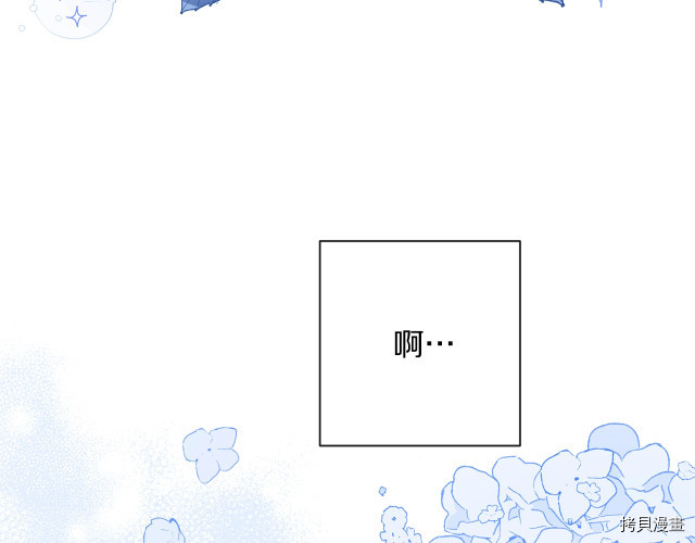 反派女主的时间沙漏[拷贝漫画]韩漫全集-第64話无删减无遮挡章节图片 