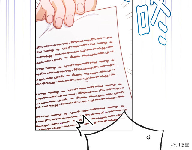 反派女主的时间沙漏[拷贝漫画]韩漫全集-第64話无删减无遮挡章节图片 