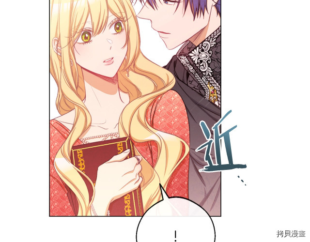反派女主的时间沙漏[拷贝漫画]韩漫全集-第64話无删减无遮挡章节图片 
