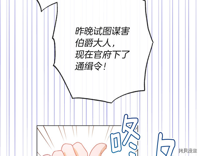 反派女主的时间沙漏[拷贝漫画]韩漫全集-第64話无删减无遮挡章节图片 