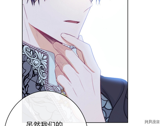 反派女主的时间沙漏[拷贝漫画]韩漫全集-第64話无删减无遮挡章节图片 