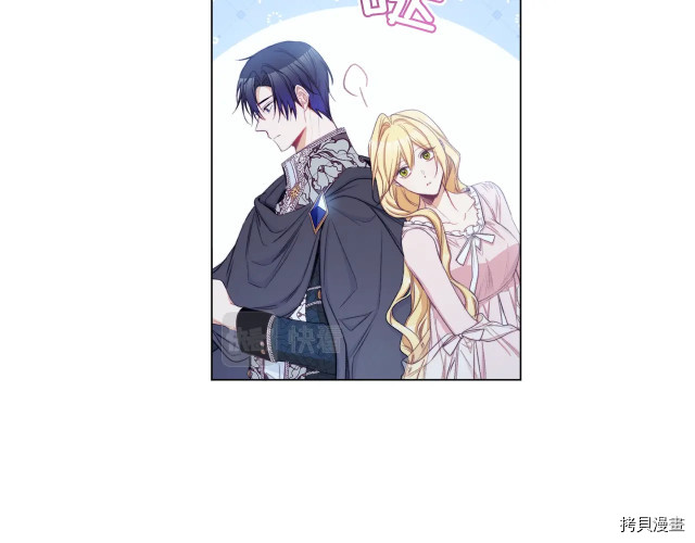 反派女主的时间沙漏[拷贝漫画]韩漫全集-第64話无删减无遮挡章节图片 