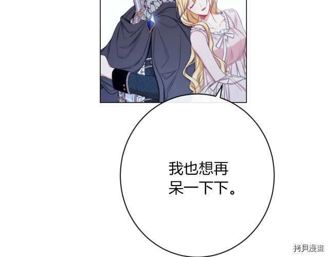 反派女主的时间沙漏[拷贝漫画]韩漫全集-第64話无删减无遮挡章节图片 