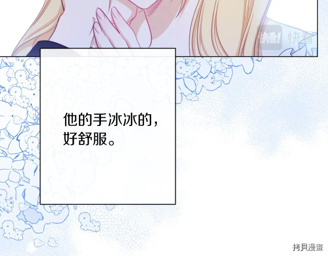 反派女主的时间沙漏[拷贝漫画]韩漫全集-第64話无删减无遮挡章节图片 
