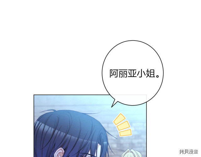 反派女主的时间沙漏[拷贝漫画]韩漫全集-第64話无删减无遮挡章节图片 