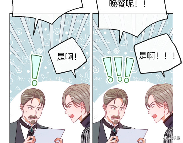 反派女主的时间沙漏[拷贝漫画]韩漫全集-第64話无删减无遮挡章节图片 