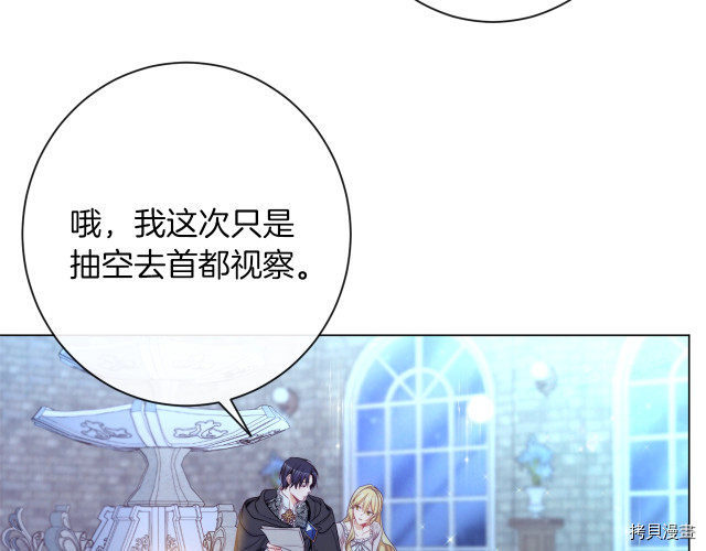 反派女主的时间沙漏[拷贝漫画]韩漫全集-第64話无删减无遮挡章节图片 