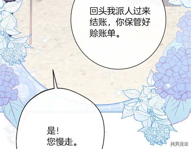 反派女主的时间沙漏[拷贝漫画]韩漫全集-第64話无删减无遮挡章节图片 