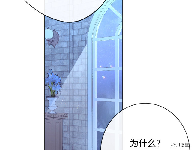 反派女主的时间沙漏[拷贝漫画]韩漫全集-第64話无删减无遮挡章节图片 