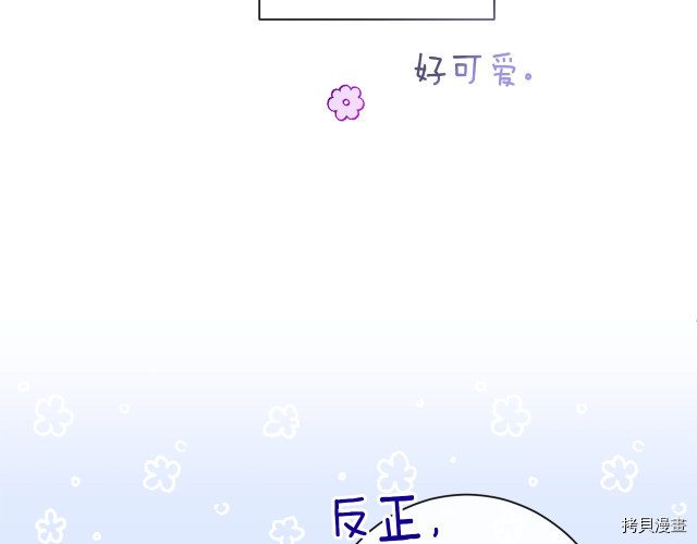 反派女主的时间沙漏[拷贝漫画]韩漫全集-第64話无删减无遮挡章节图片 